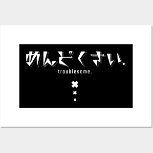 めんどくさい troublesome. (DARK BG) | Minimal Japanese Kanji English Text Aesthetic Streetwear Unisex Design | Shirt, Hoodie, Coffee Mug, Mug, Apparel, Sticker, Gift, Pins, Totes, Magnets, Pillows Posters and Art